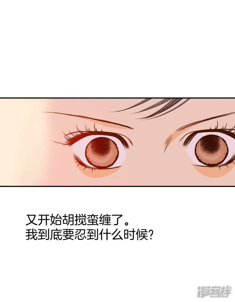 第178话 看歌剧（3） 第2页