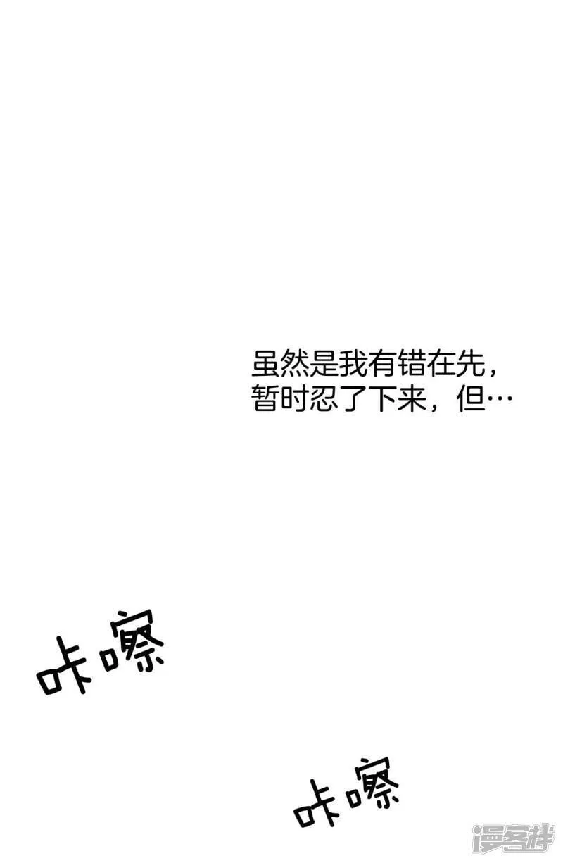 第178话 看歌剧（3） 第3页