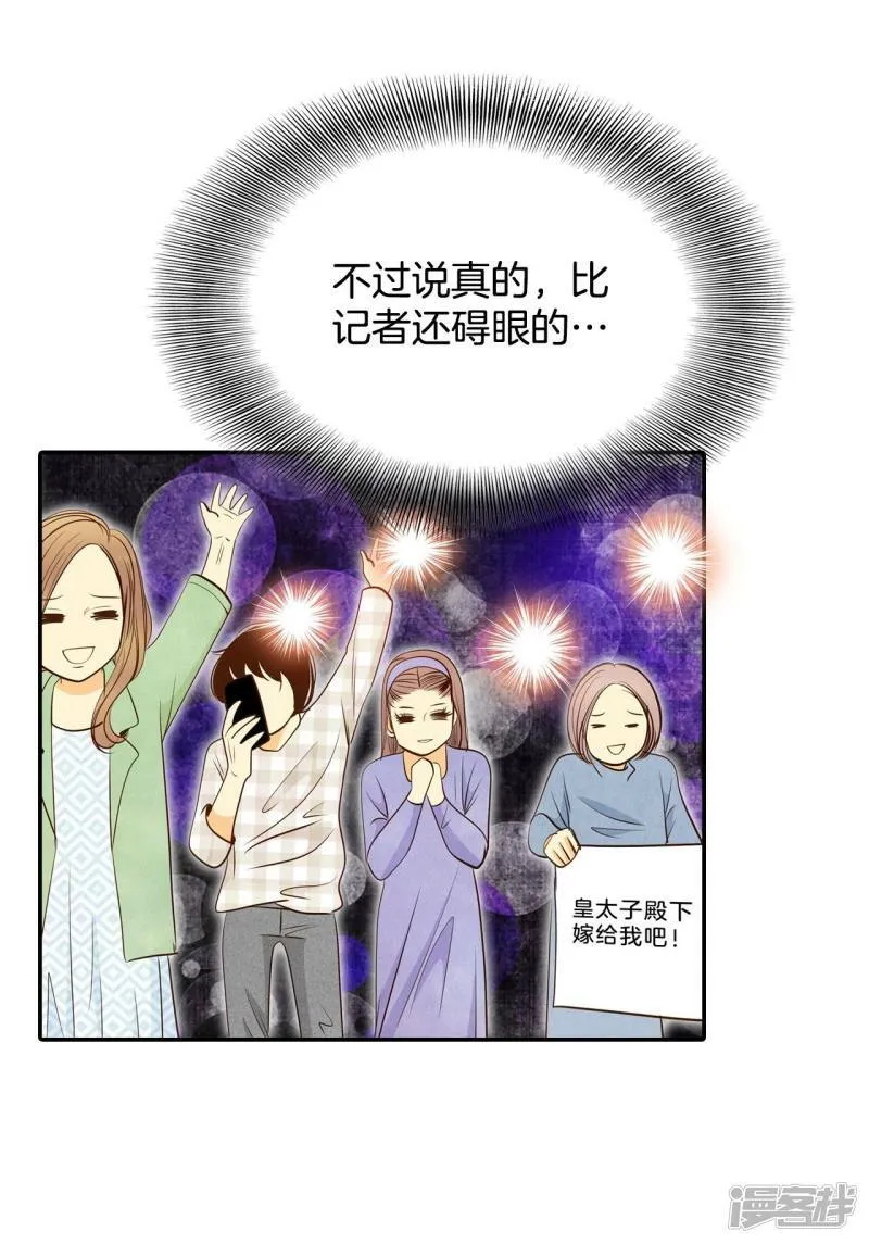第178话 看歌剧（3） 第6页