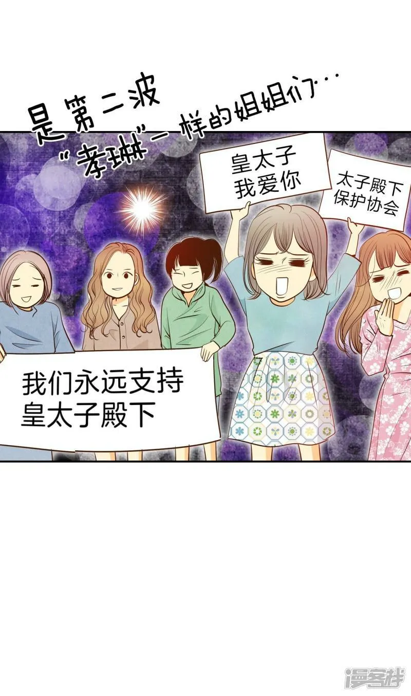第178话 看歌剧（3） 第7页