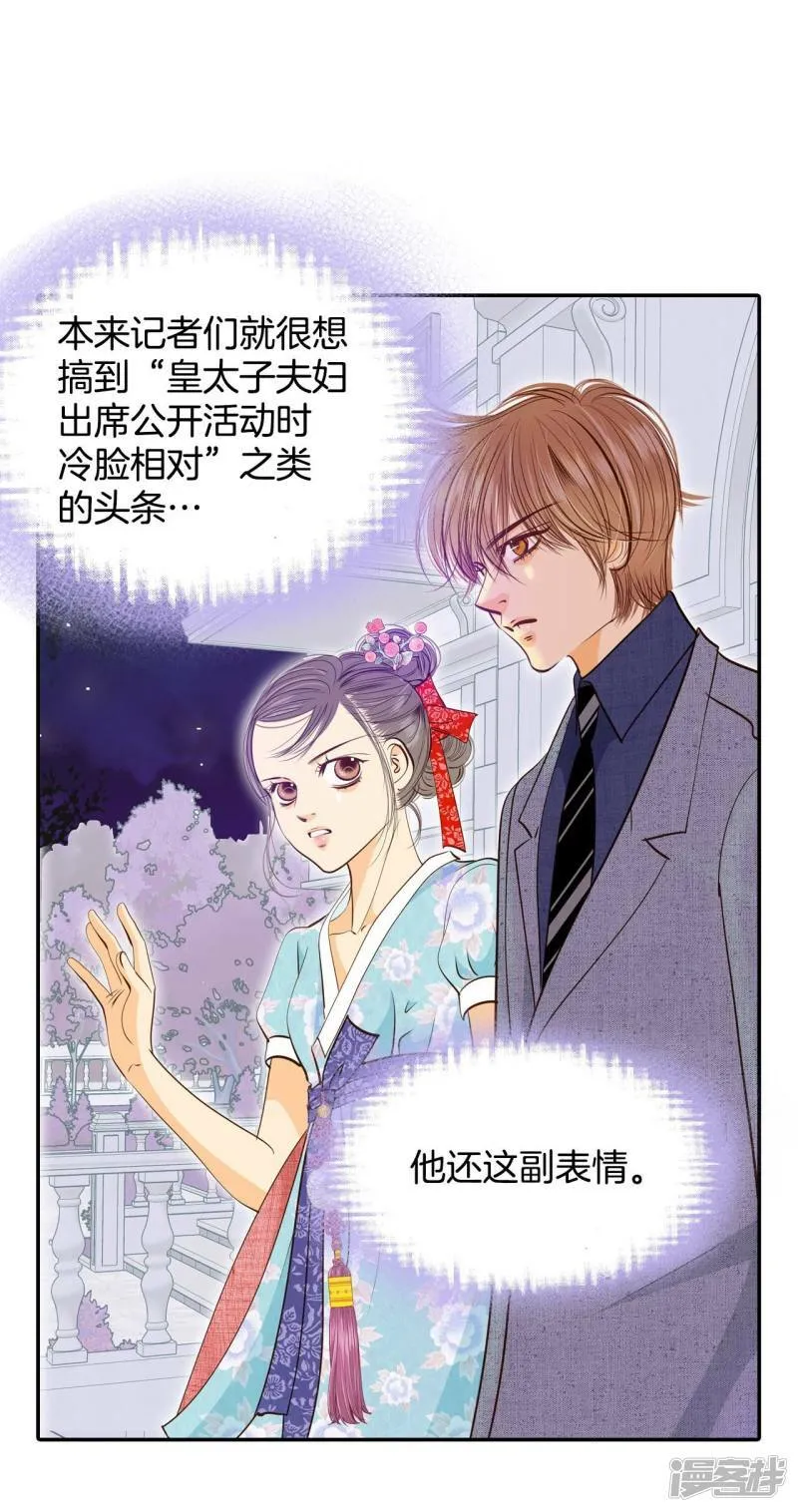 第178话 看歌剧（3） 第8页