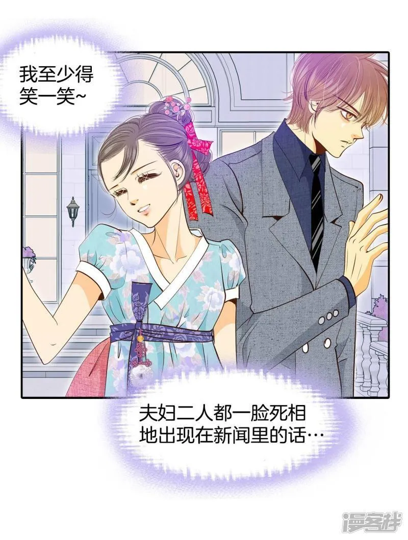 第178话 看歌剧（3） 第10页