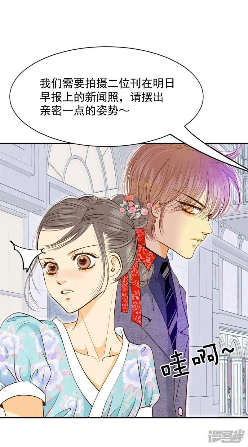 第178话 看歌剧（3） 第11页