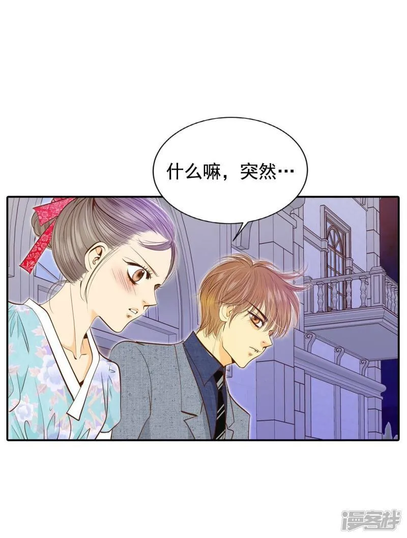 第178话 看歌剧（3） 第13页