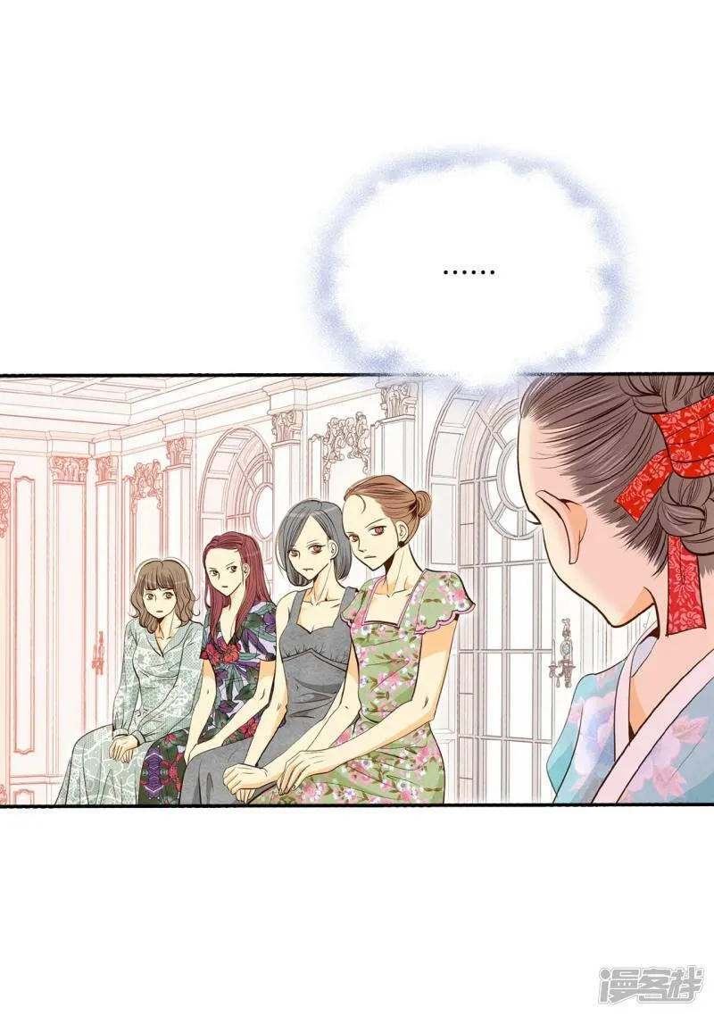 第177话 看歌剧（2） 第5页