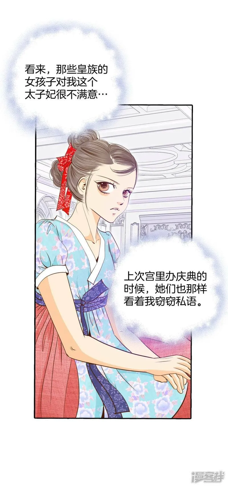 第177话 看歌剧（2） 第7页