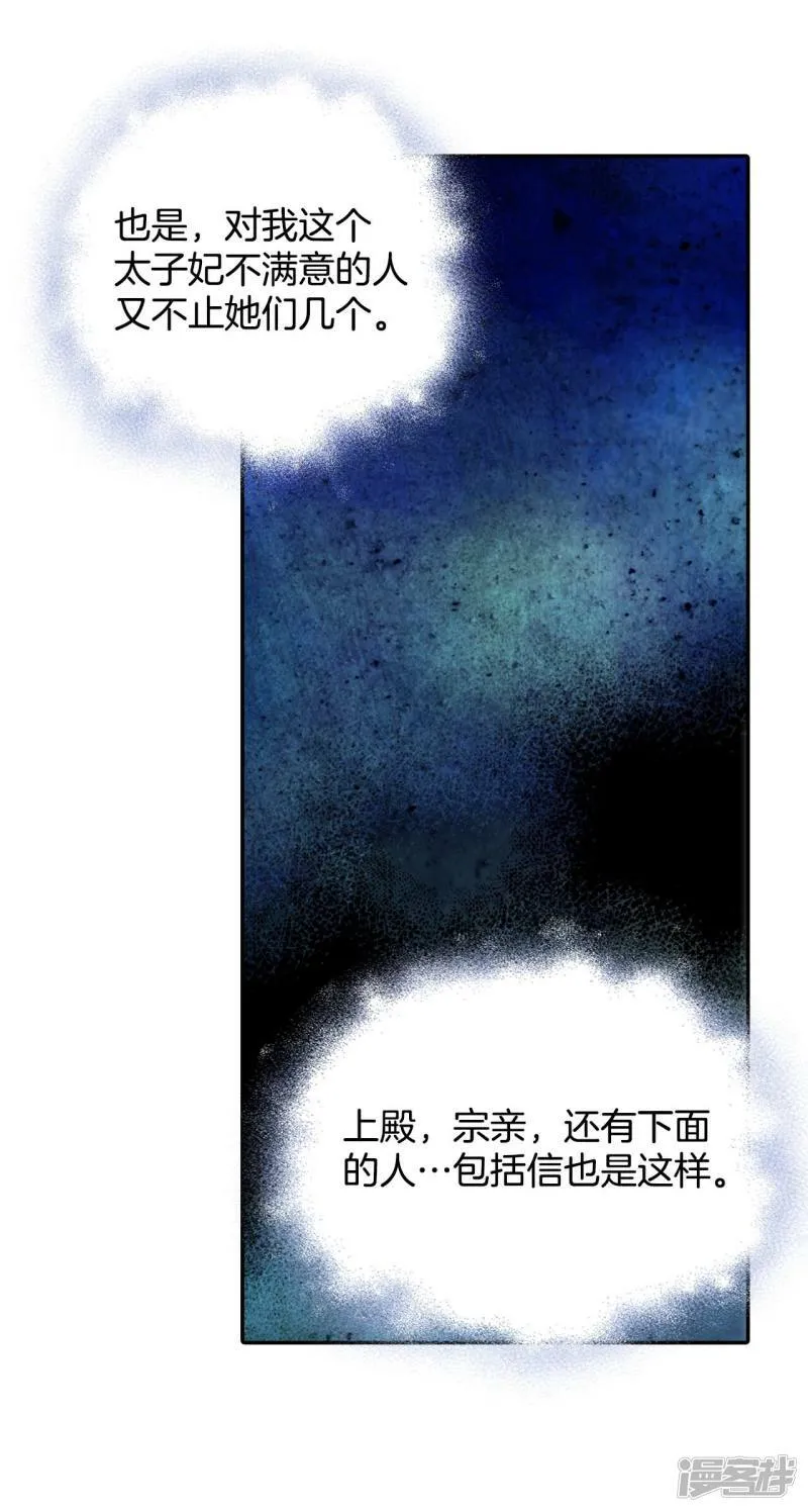 第177话 看歌剧（2） 第8页