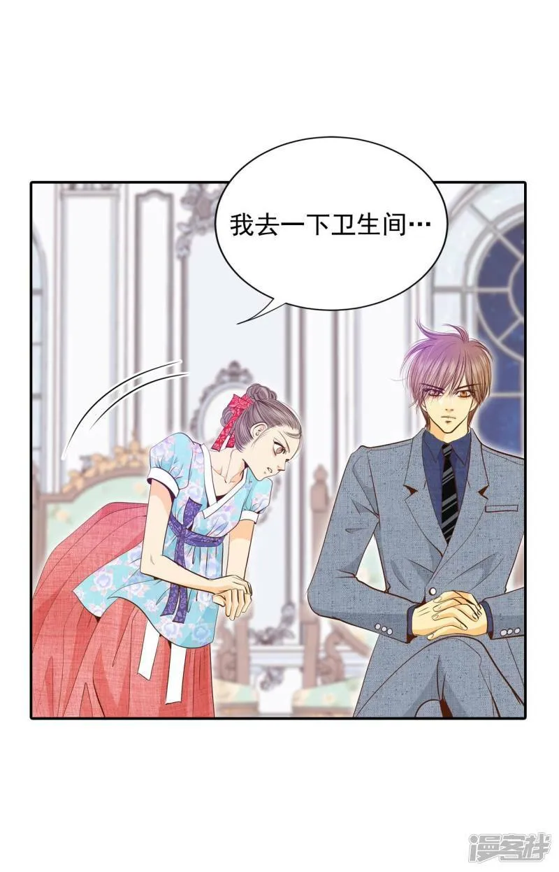 第177话 看歌剧（2） 第9页
