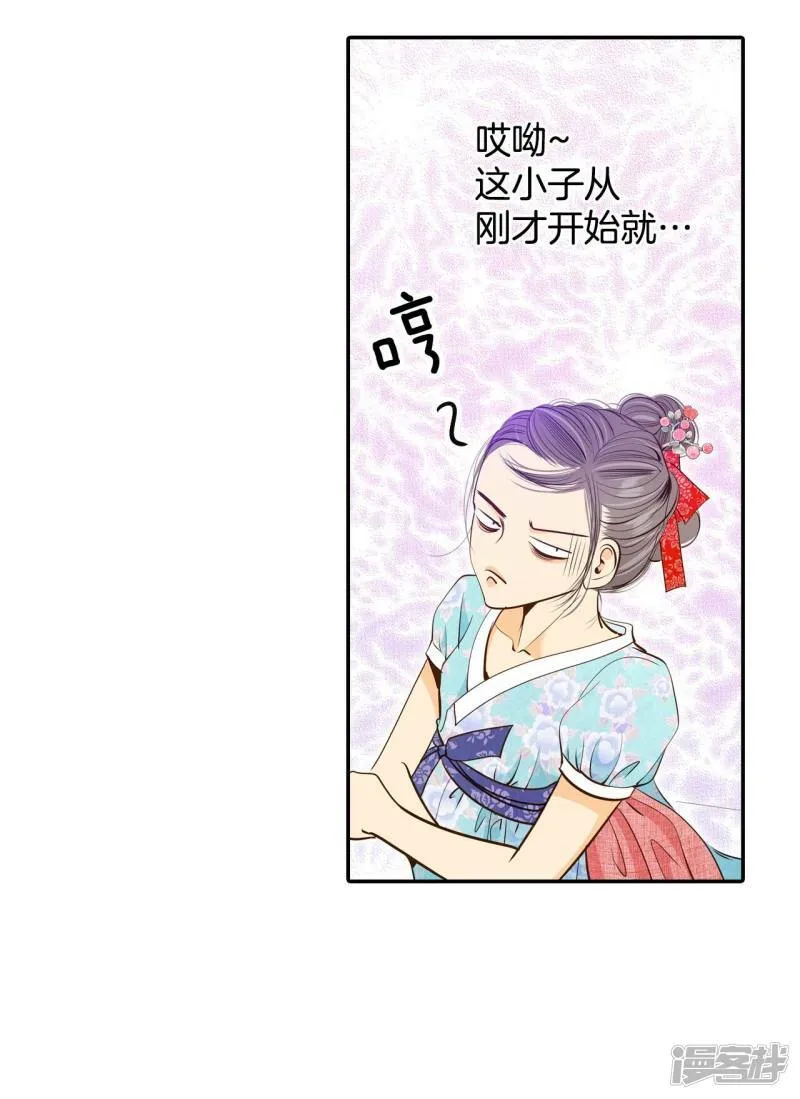 第177话 看歌剧（2） 第11页