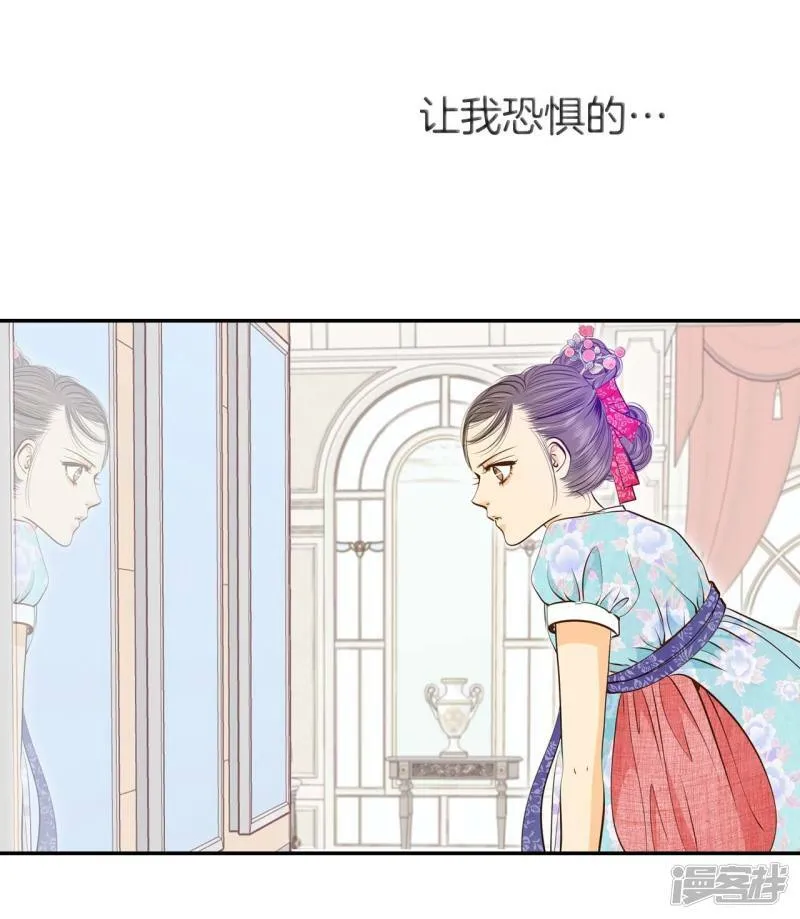 第177话 看歌剧（2） 第15页