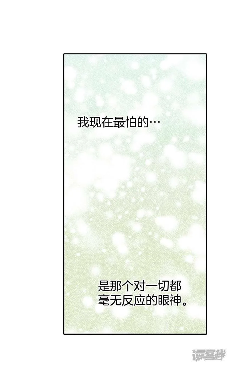 第177话 看歌剧（2） 第17页