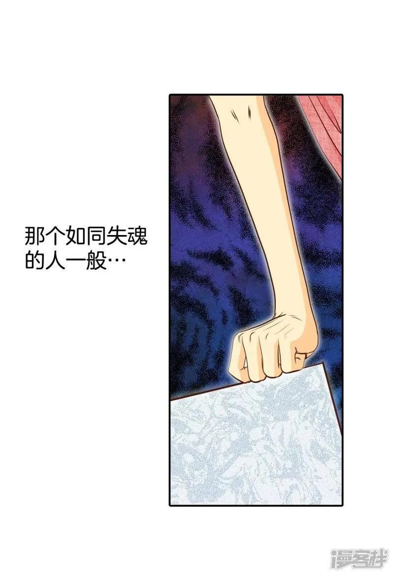第177话 看歌剧（2） 第18页