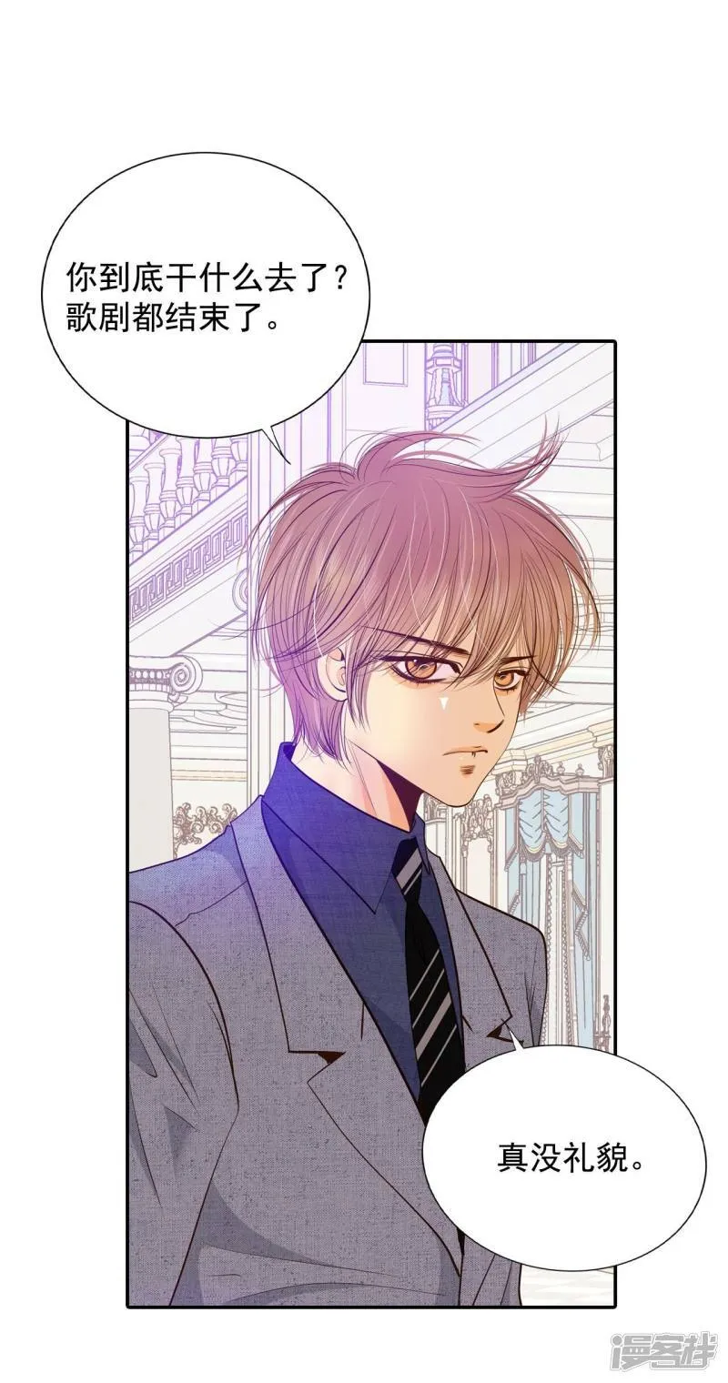 第177话 看歌剧（2） 第23页