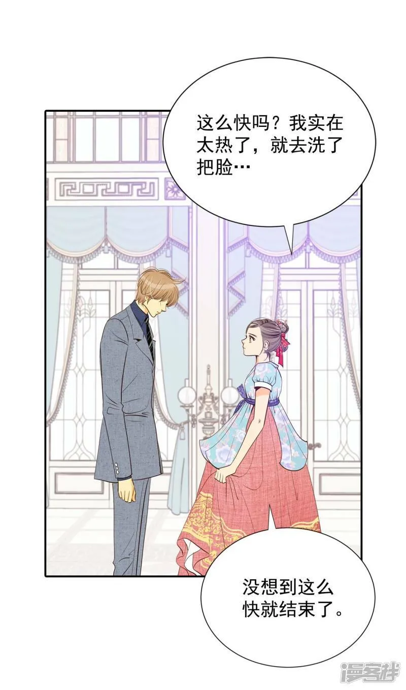 第177话 看歌剧（2） 第24页