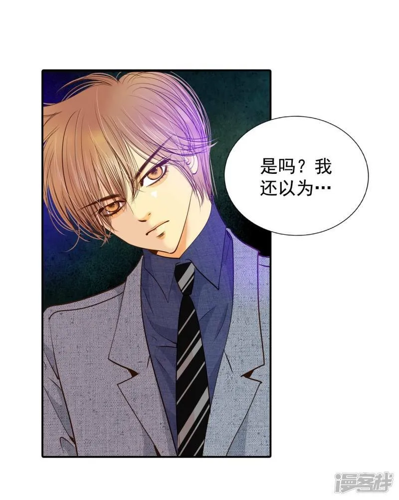 第177话 看歌剧（2） 第25页