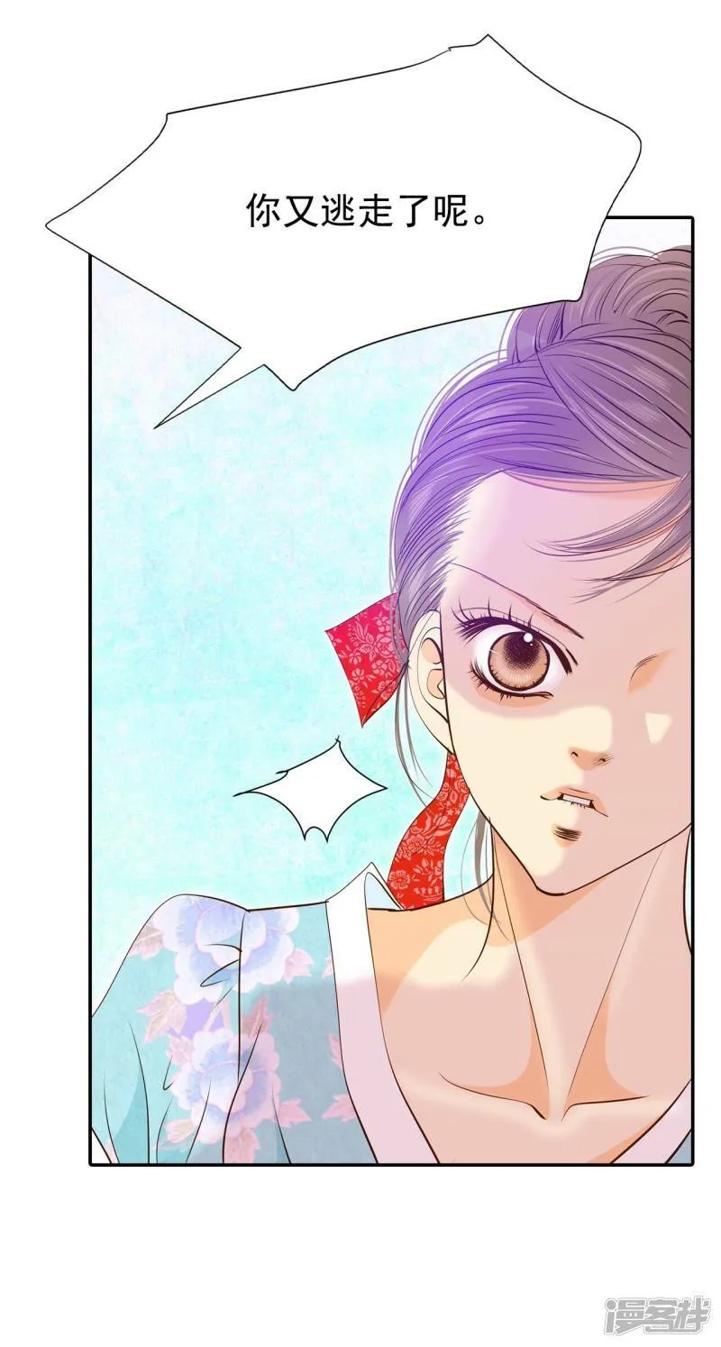 第177话 看歌剧（2） 第26页