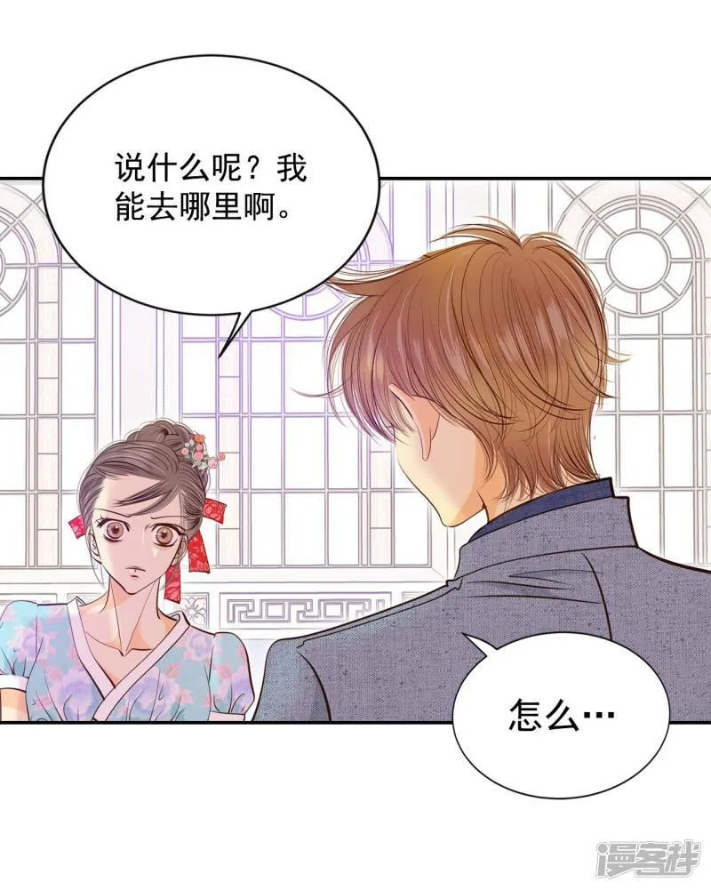 第177话 看歌剧（2） 第27页