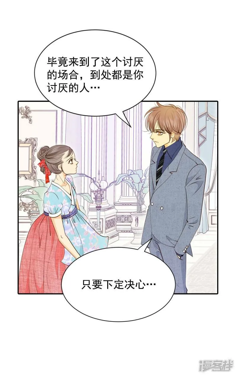 第177话 看歌剧（2） 第28页