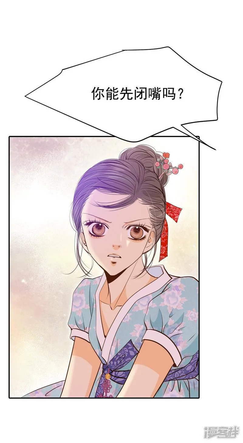 第176话 看歌剧（1） 第5页
