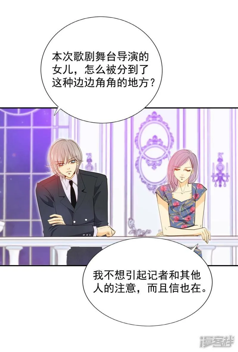 第176话 看歌剧（1） 第10页