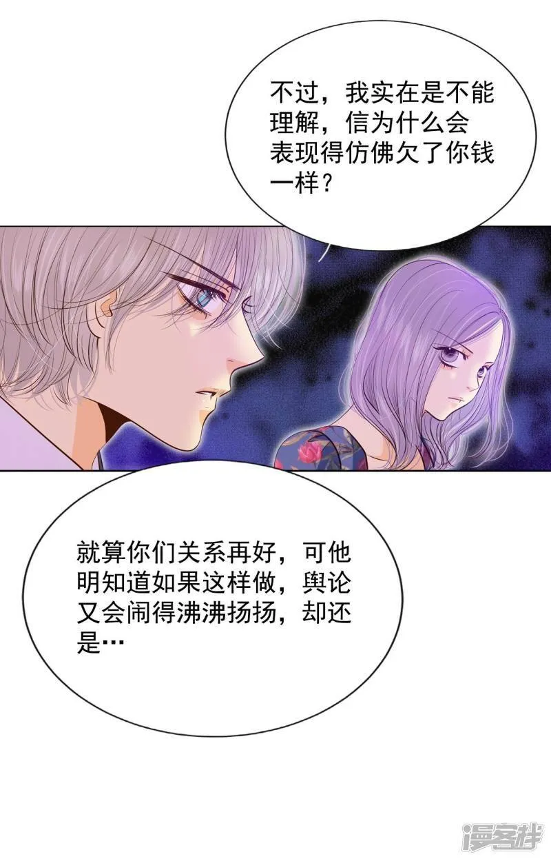 第176话 看歌剧（1） 第12页