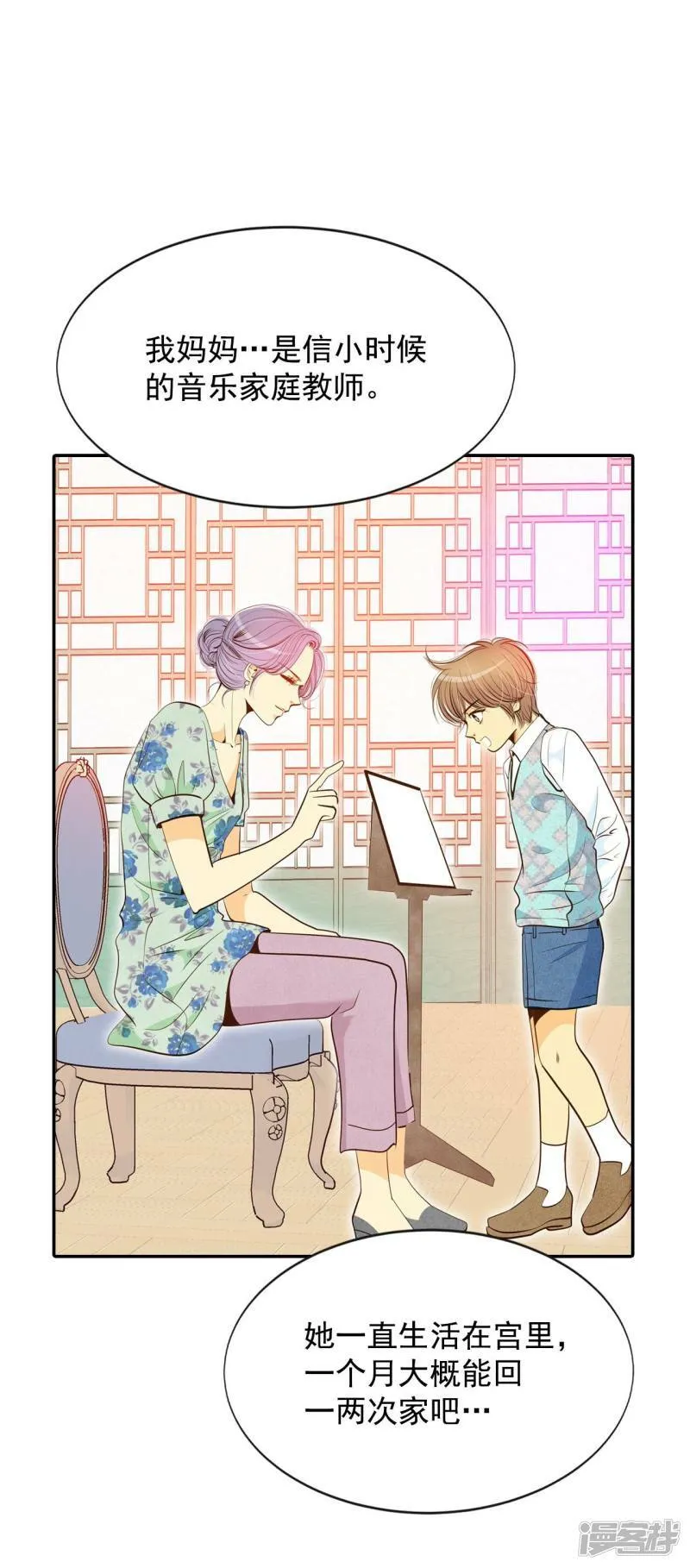 第176话 看歌剧（1） 第16页