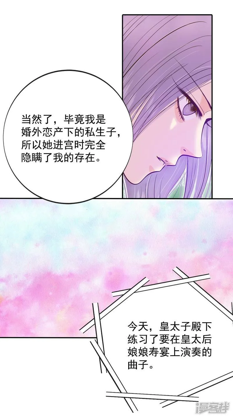 第176话 看歌剧（1） 第17页