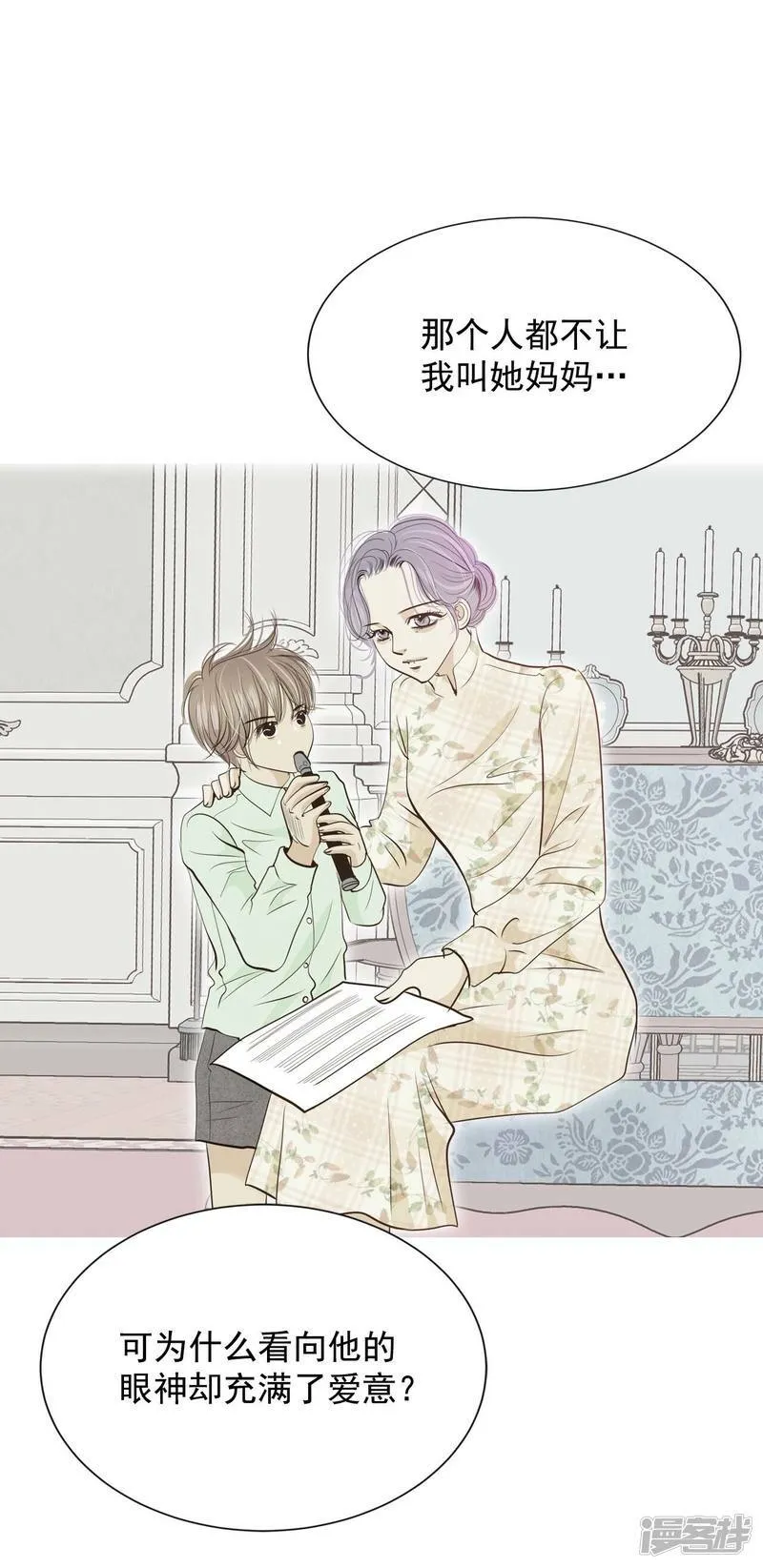 第176话 看歌剧（1） 第20页