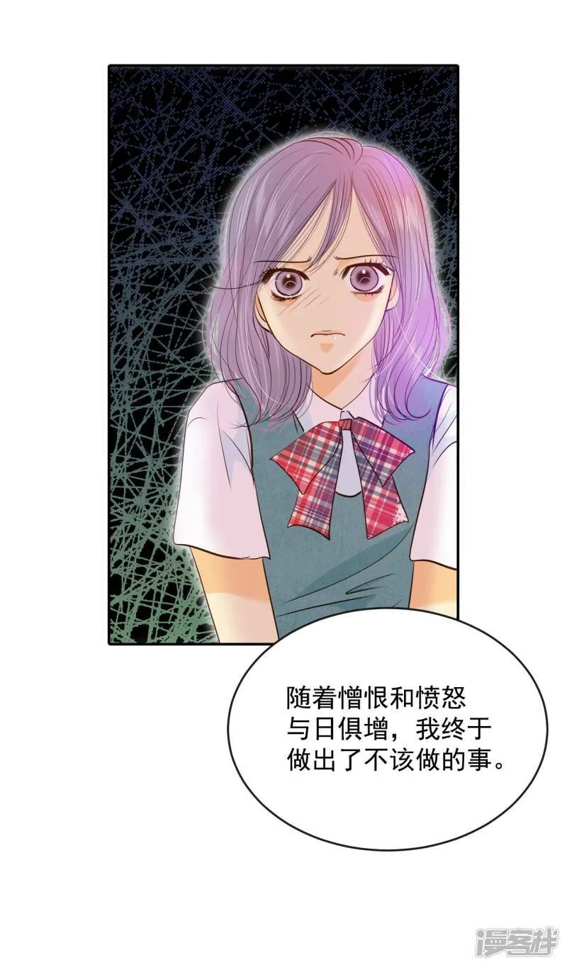 第176话 看歌剧（1） 第21页