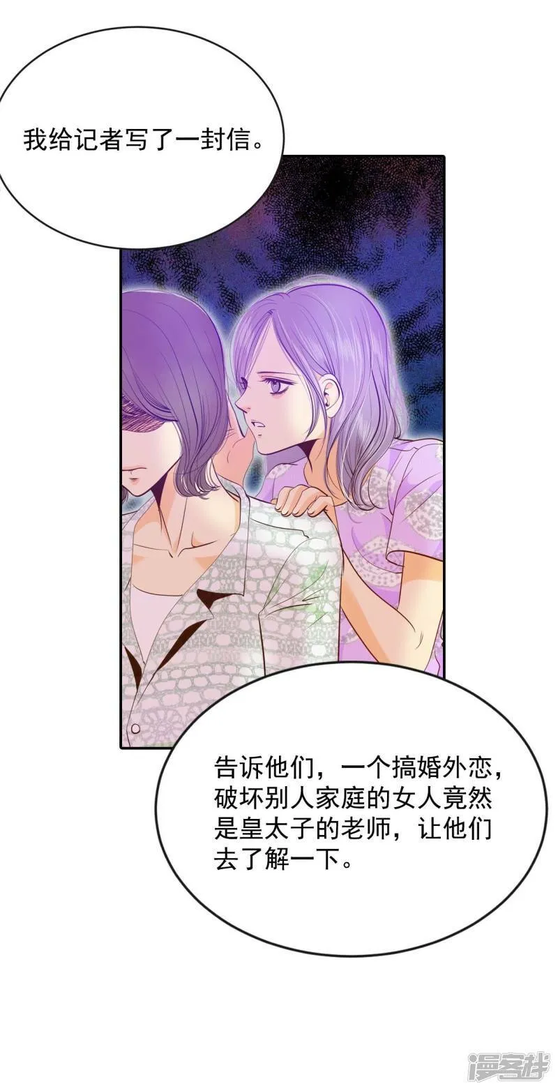 第176话 看歌剧（1） 第22页