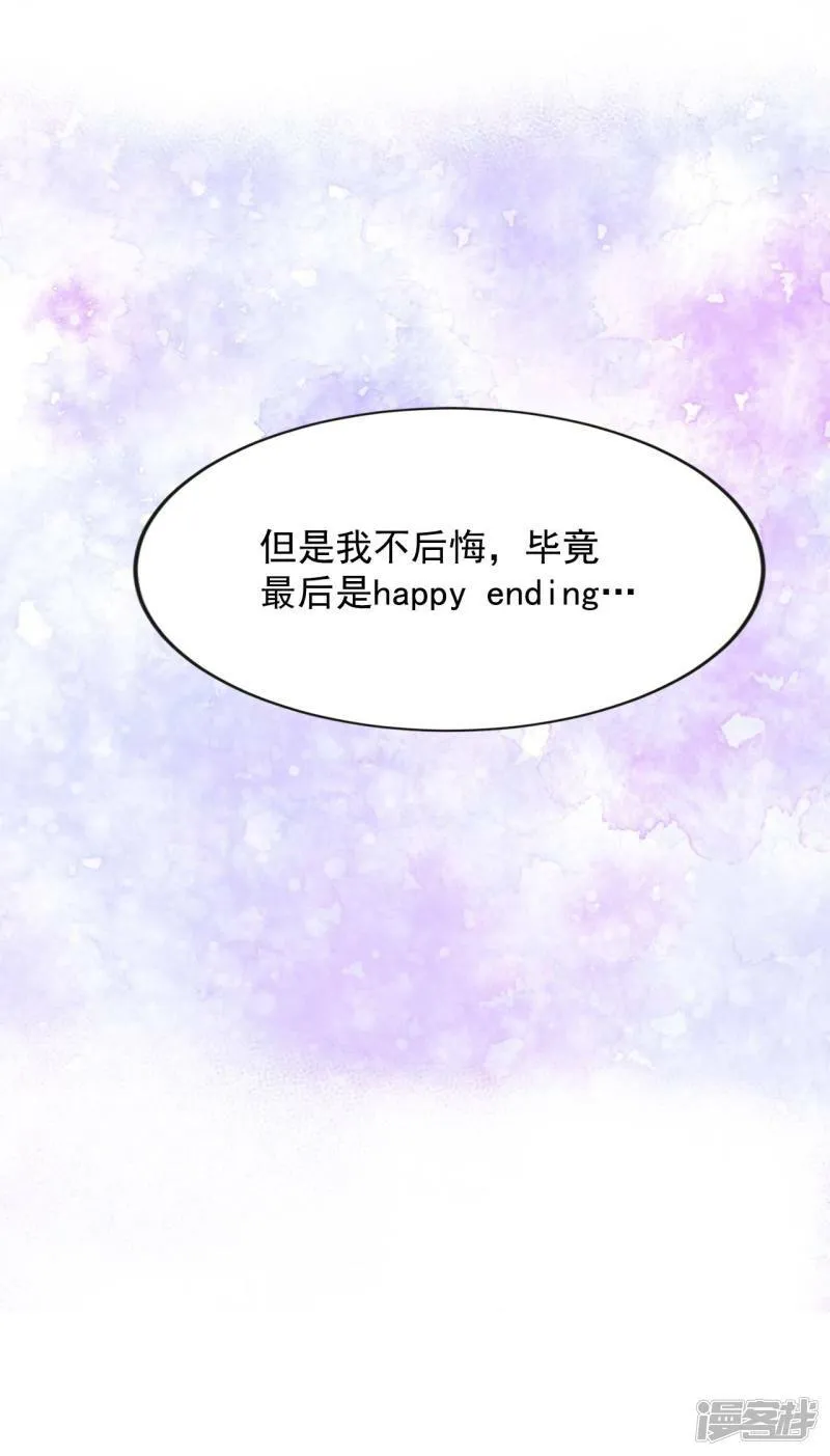 第176话 看歌剧（1） 第25页