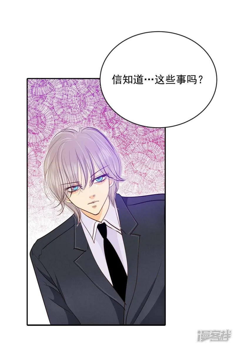 第176话 看歌剧（1） 第26页