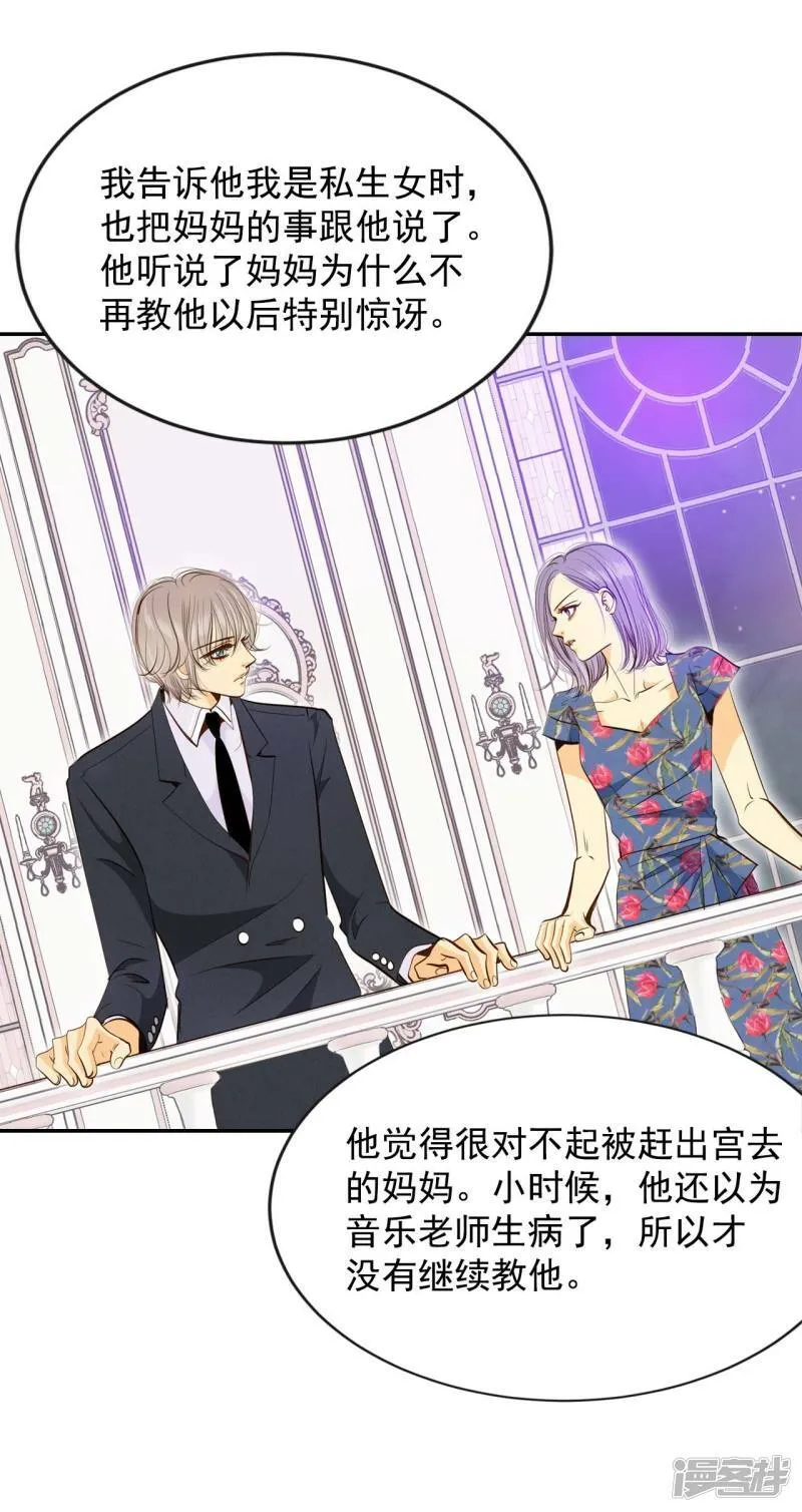 第176话 看歌剧（1） 第27页