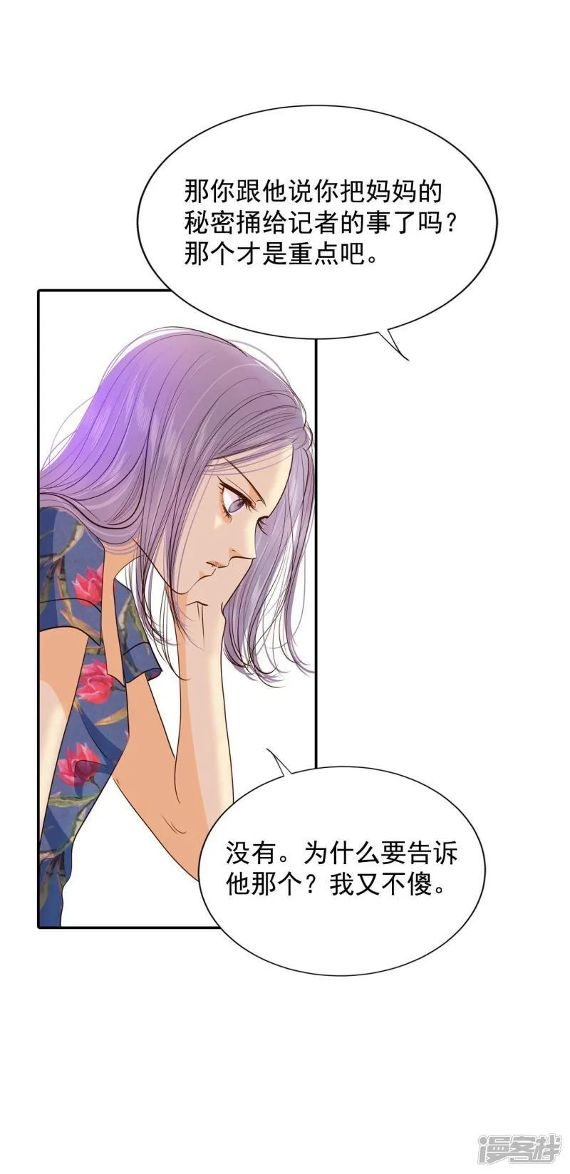 第176话 看歌剧（1） 第28页