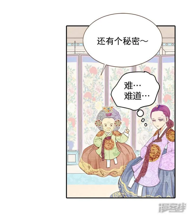 第175话 看望爷爷（4） 第2页