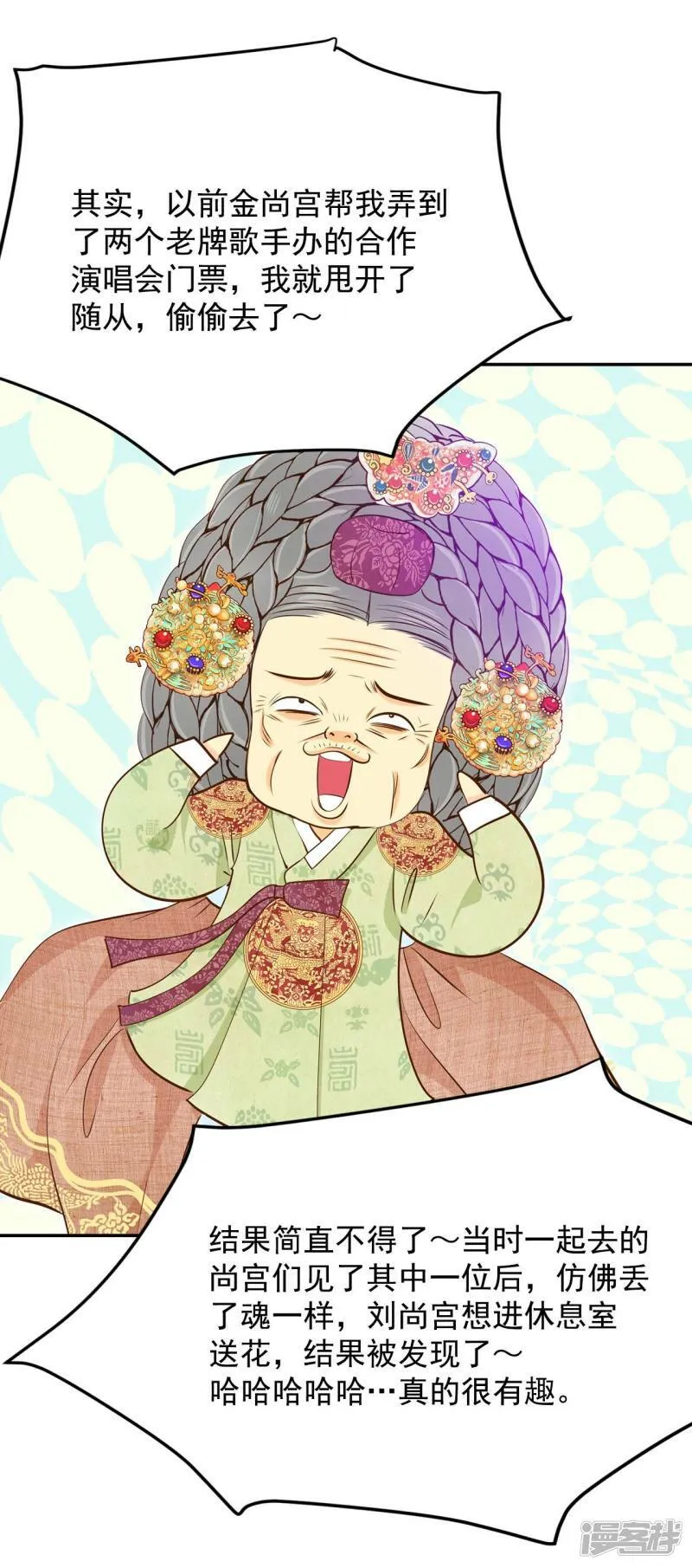 第175话 看望爷爷（4） 第3页