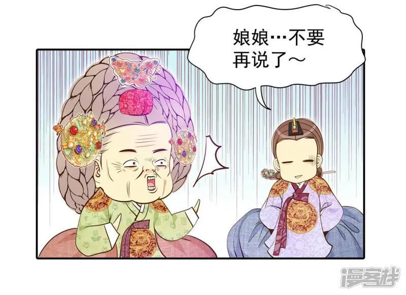 第175话 看望爷爷（4） 第4页