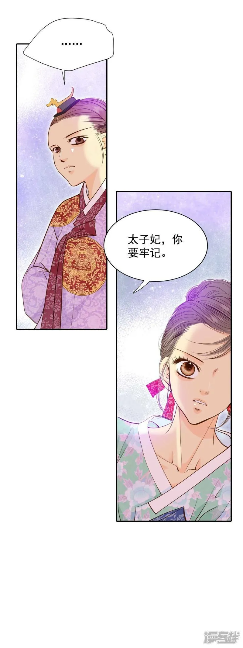第175话 看望爷爷（4） 第6页