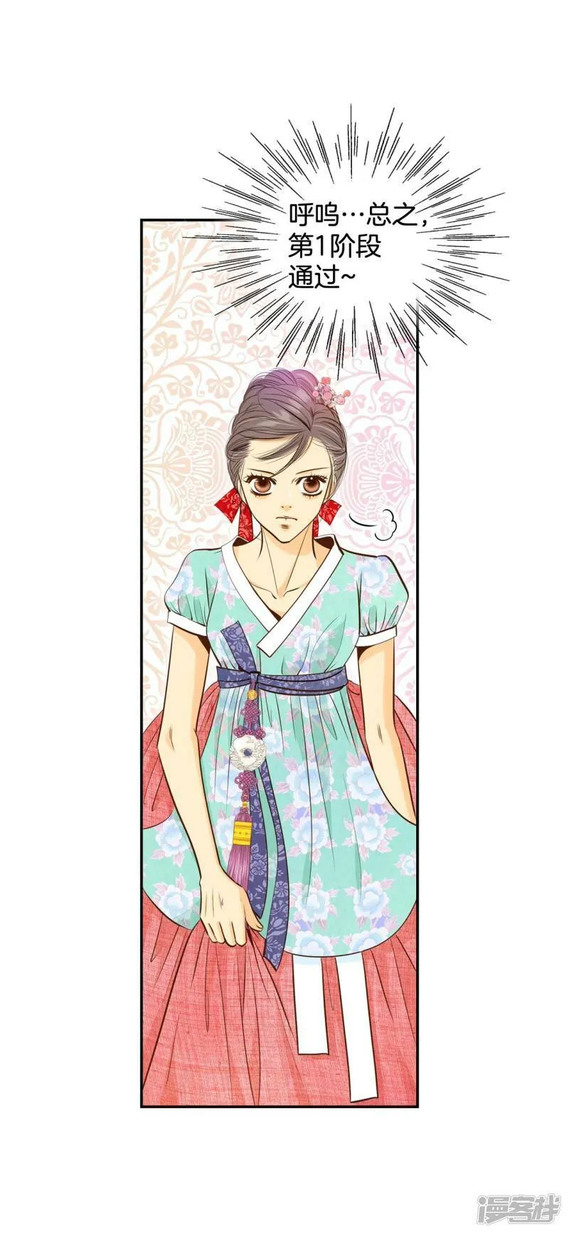 第175话 看望爷爷（4） 第9页