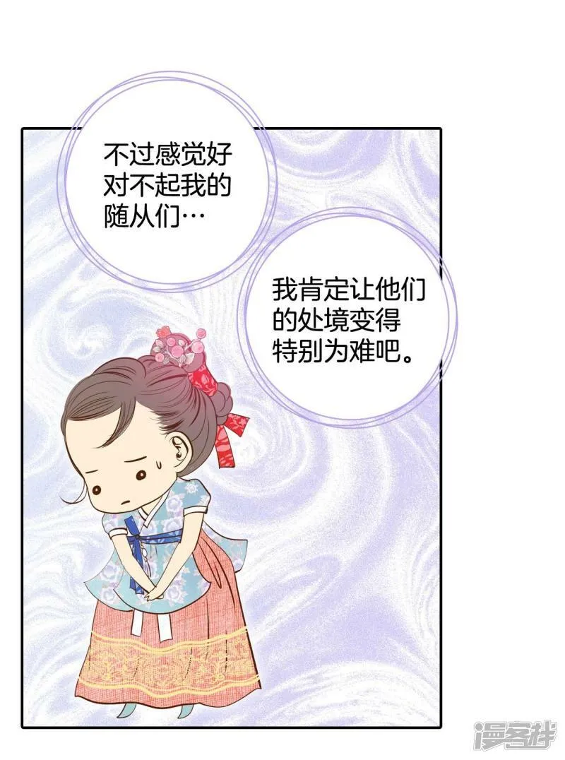 第175话 看望爷爷（4） 第10页