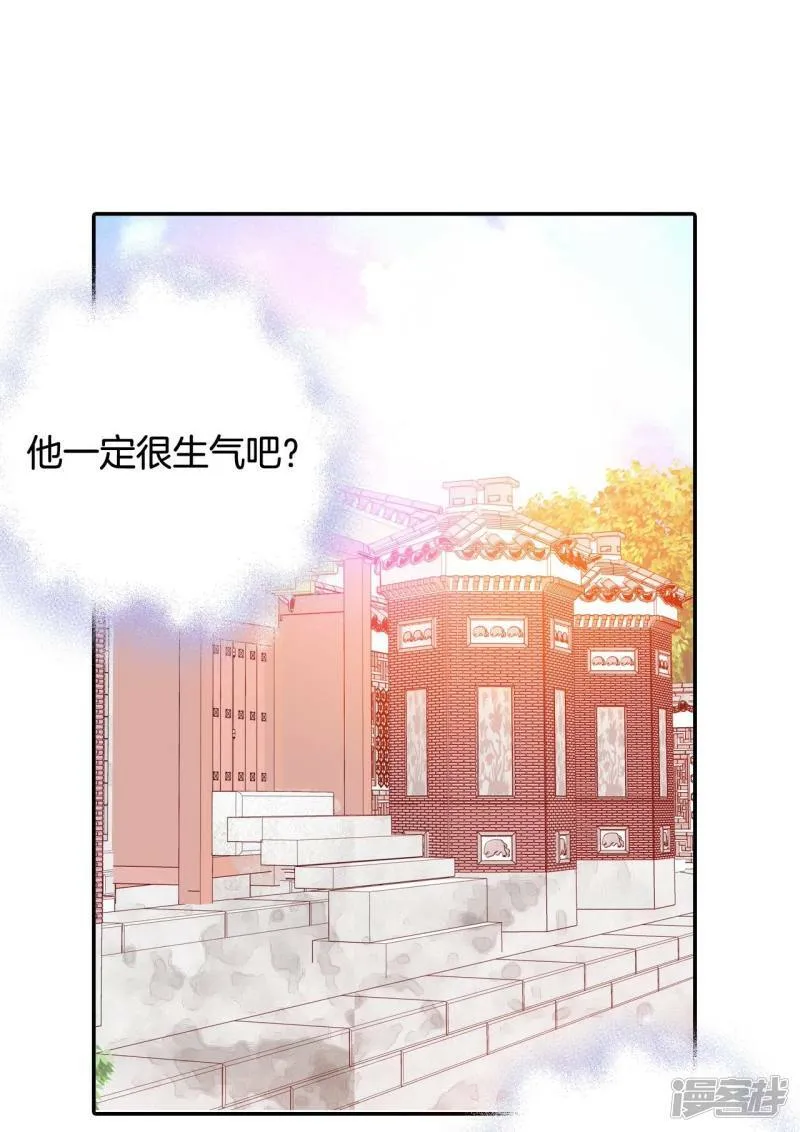 第175话 看望爷爷（4） 第14页