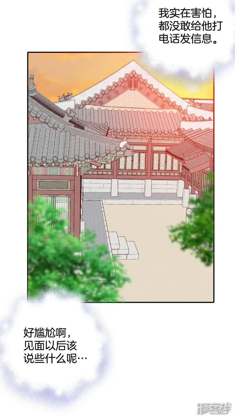第175话 看望爷爷（4） 第15页