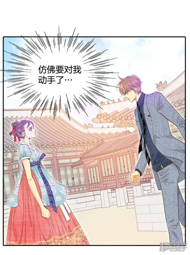 第175话 看望爷爷（4） 第24页