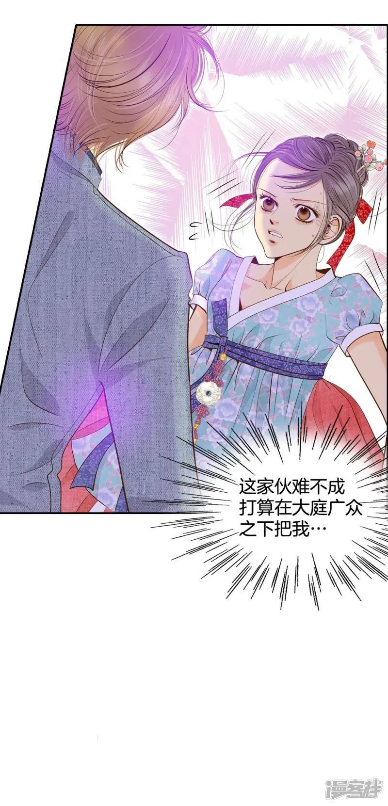 第175话 看望爷爷（4） 第27页