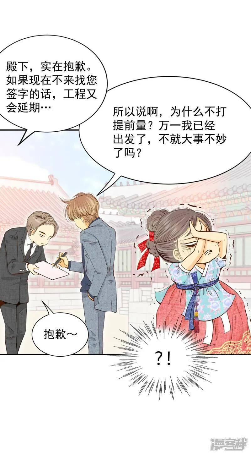 第175话 看望爷爷（4） 第31页