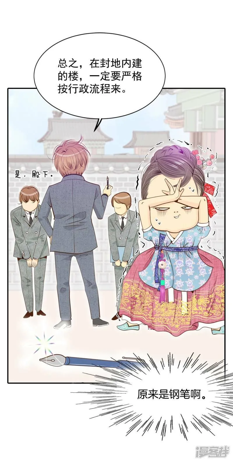 第175话 看望爷爷（4） 第32页