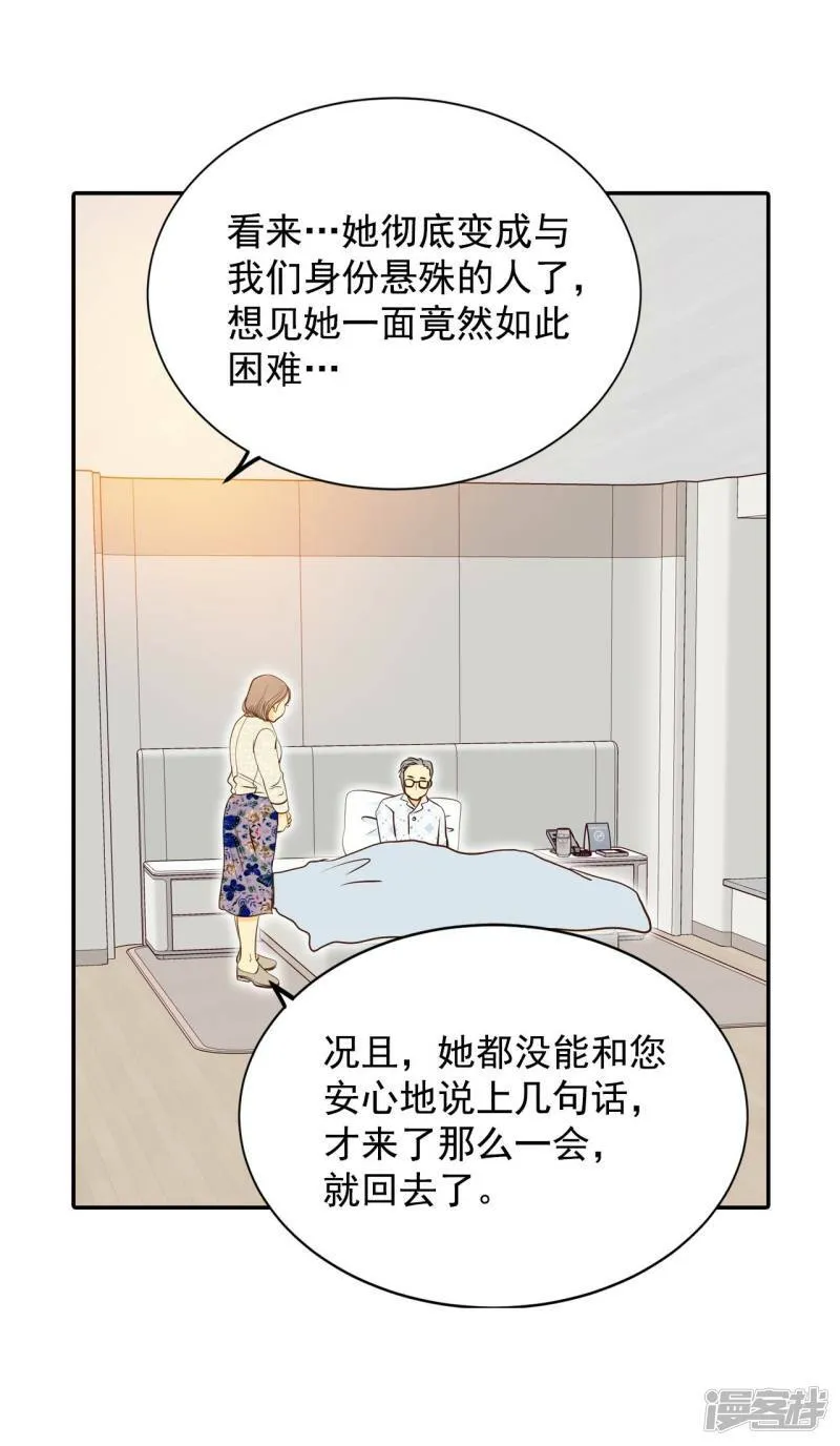 第174话 看望爷爷（3） 第3页