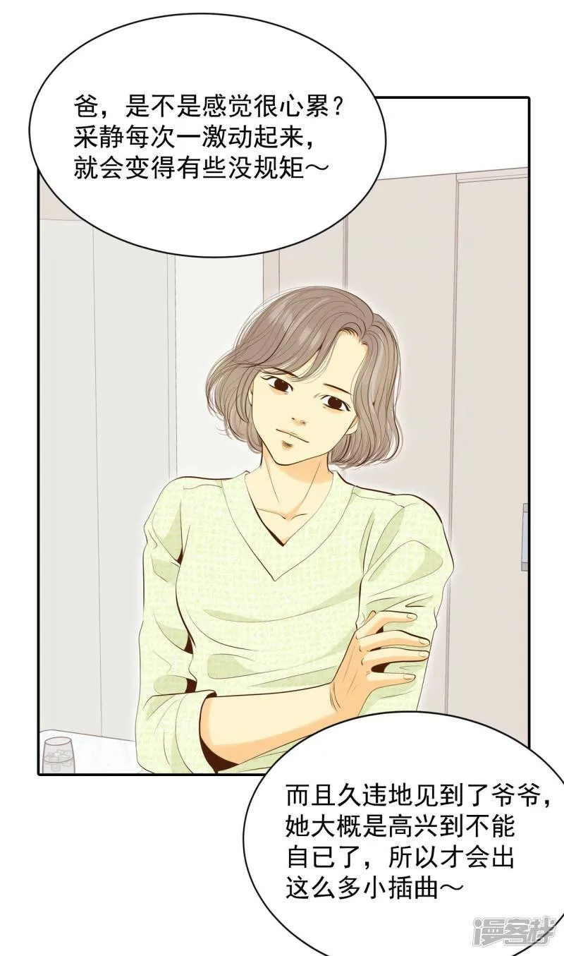 第174话 看望爷爷（3） 第4页