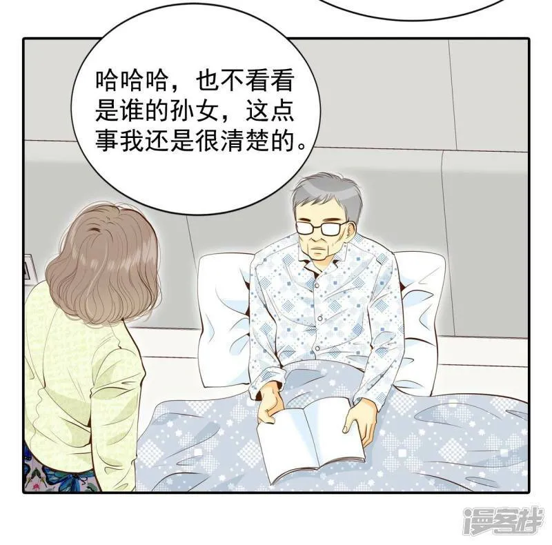 第174话 看望爷爷（3） 第5页