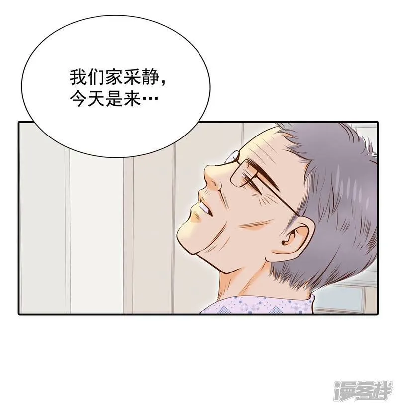 第174话 看望爷爷（3） 第6页